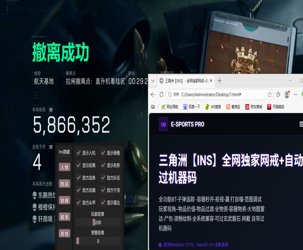 三角洲辅助安卓透视自瞄效果